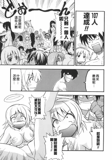 [Kikkawa Kabao] Kyonyuu no Aru Fuukei - Scenery With Full Breasts Fhentai - Page 71