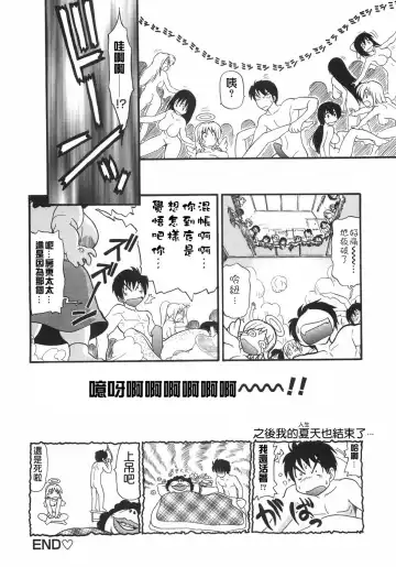 [Kikkawa Kabao] Kyonyuu no Aru Fuukei - Scenery With Full Breasts Fhentai - Page 72