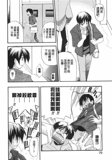 [Kikkawa Kabao] Kyonyuu no Aru Fuukei - Scenery With Full Breasts Fhentai - Page 74