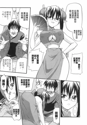 [Kikkawa Kabao] Kyonyuu no Aru Fuukei - Scenery With Full Breasts Fhentai - Page 77