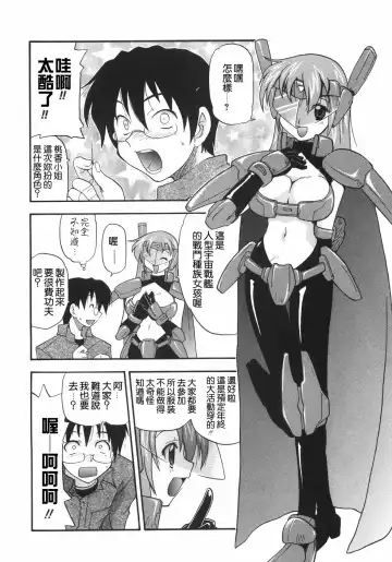 [Kikkawa Kabao] Kyonyuu no Aru Fuukei - Scenery With Full Breasts Fhentai - Page 90