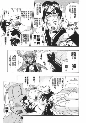 [Kikkawa Kabao] Kyonyuu no Aru Fuukei - Scenery With Full Breasts Fhentai - Page 93