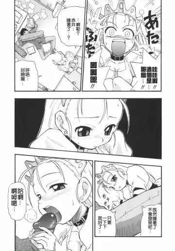 [Kikkawa Kabao] Kyonyuu no Aru Fuukei - Scenery With Full Breasts Fhentai - Page 97