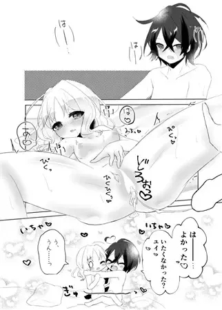 [Natsuki Yura] Aibu wa Hime ga Neteru Ma ni Fhentai - Page 2