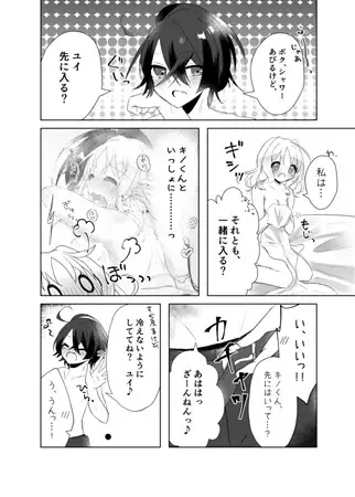 [Natsuki Yura] Aibu wa Hime ga Neteru Ma ni Fhentai - Page 3