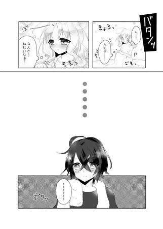 [Natsuki Yura] Aibu wa Hime ga Neteru Ma ni Fhentai - Page 4