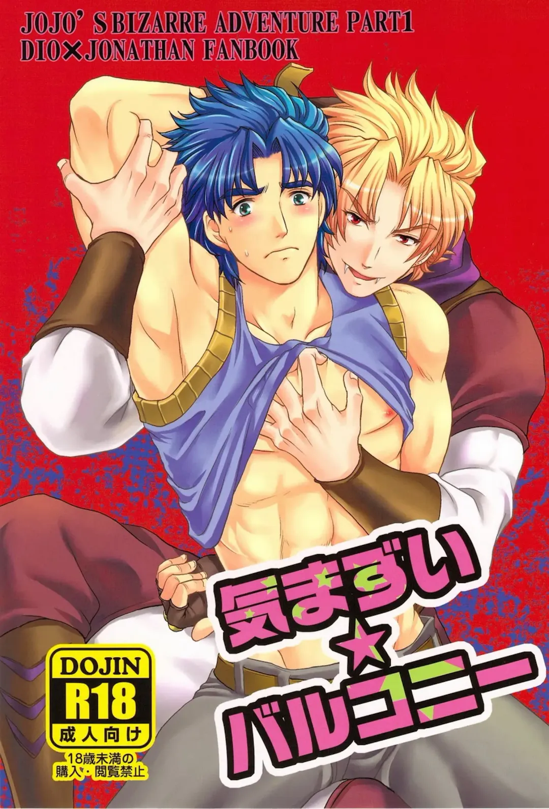 [Kmp] Kimazui Balcony | Awkward Balcony Fhentai - Page 1