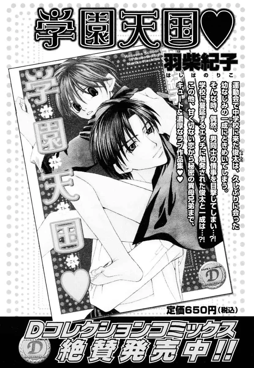 Puchi D Kemono Fhentai - Page 119