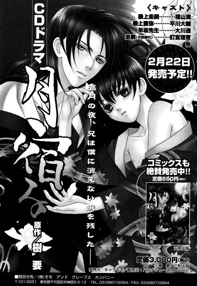 Puchi D Kemono Fhentai - Page 25