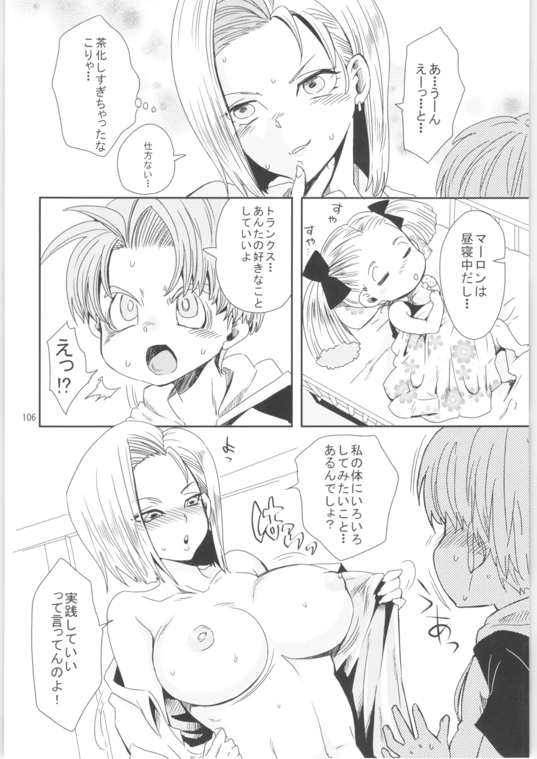 [Yu-ri] Kurione-sha Yorozu Soushuuhen 2 Fhentai - Page 105