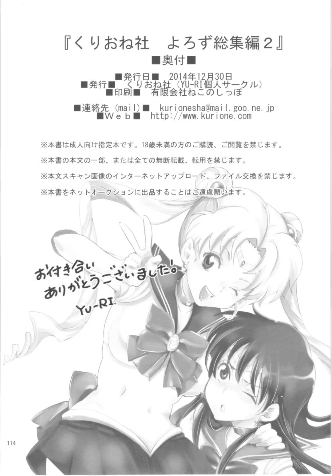 [Yu-ri] Kurione-sha Yorozu Soushuuhen 2 Fhentai - Page 113