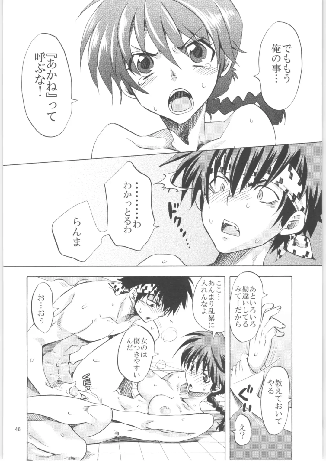 [Yu-ri] Kurione-sha Yorozu Soushuuhen 2 Fhentai - Page 45