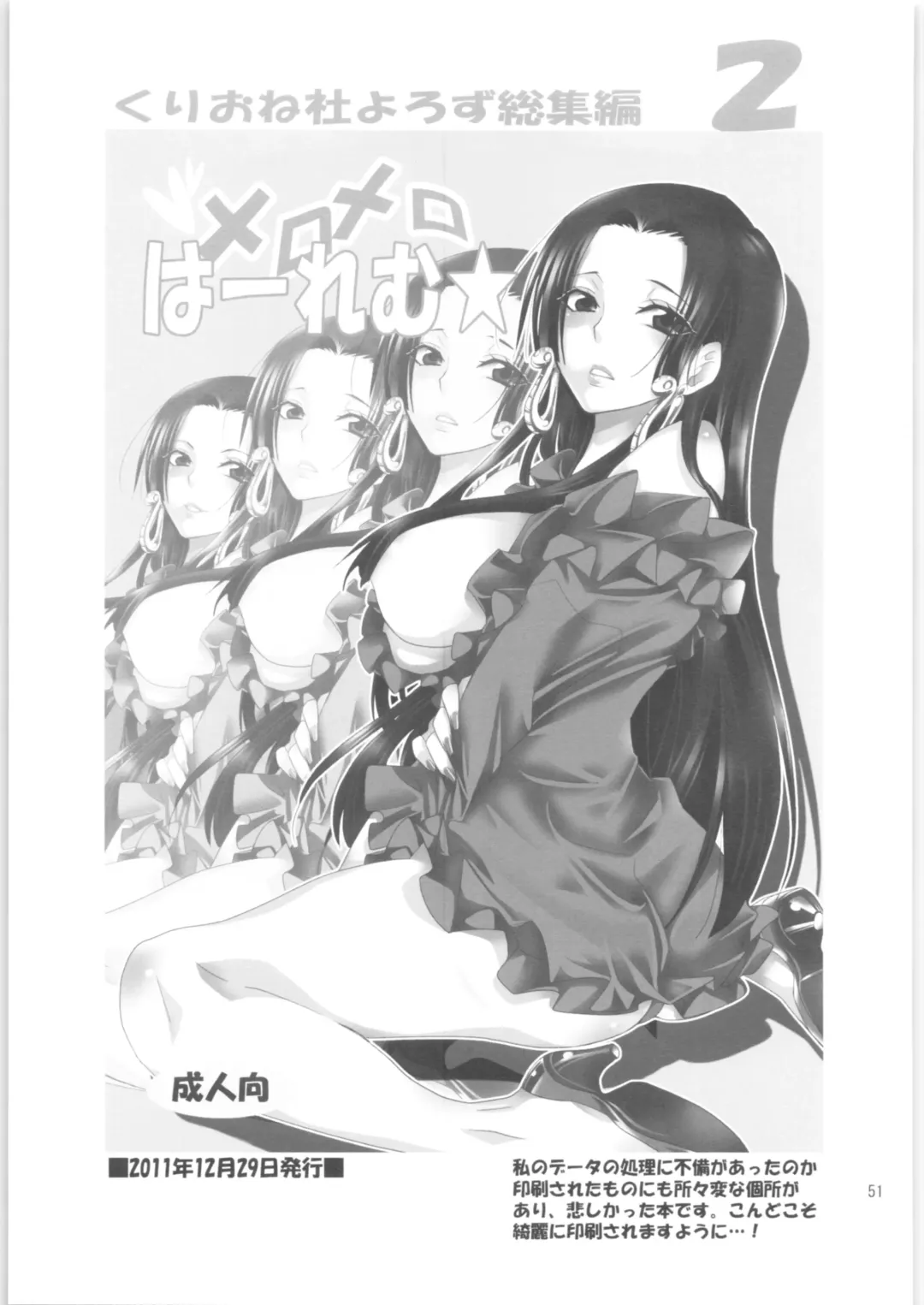 [Yu-ri] Kurione-sha Yorozu Soushuuhen 2 Fhentai - Page 50