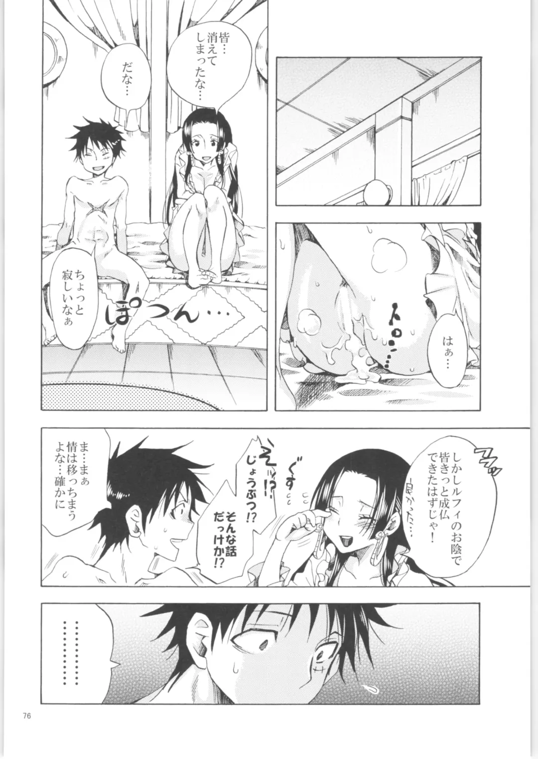 [Yu-ri] Kurione-sha Yorozu Soushuuhen 2 Fhentai - Page 75