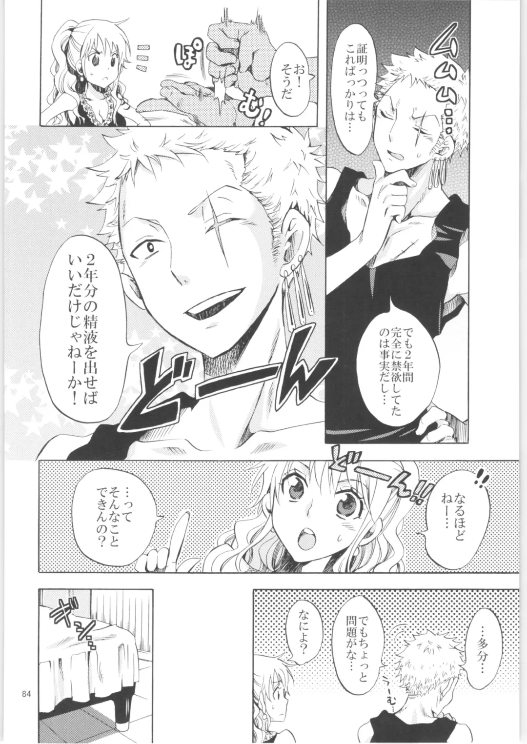 [Yu-ri] Kurione-sha Yorozu Soushuuhen 2 Fhentai - Page 83