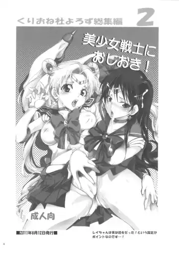 [Yu-ri] Kurione-sha Yorozu Soushuuhen 2 Fhentai - Page 3