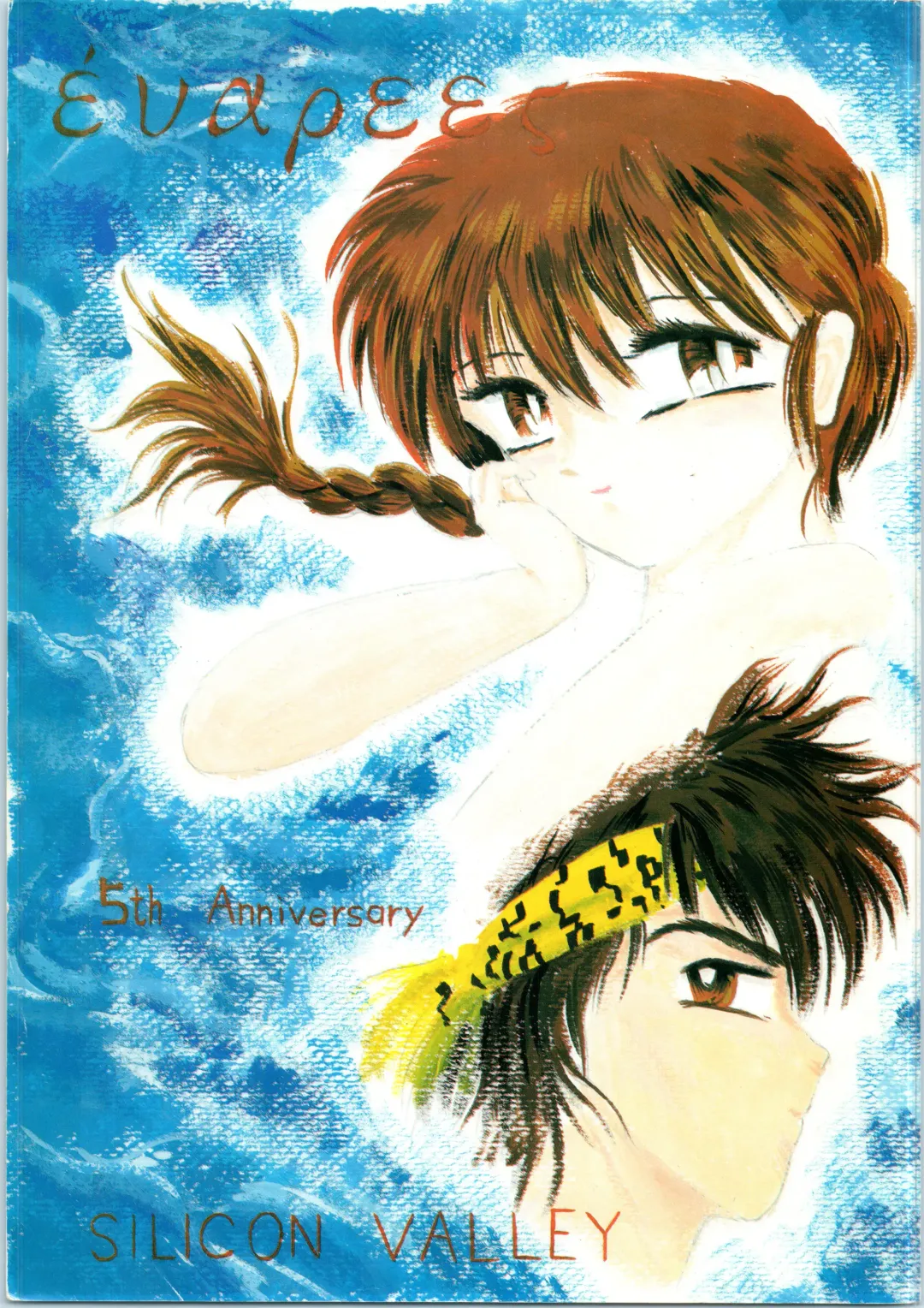 εναρεεζ Evapees Fhentai - Page 1