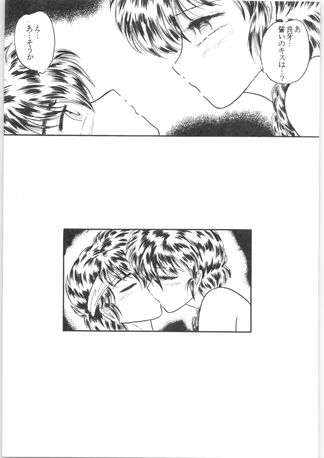 εναρεεζ Evapees Fhentai - Page 108