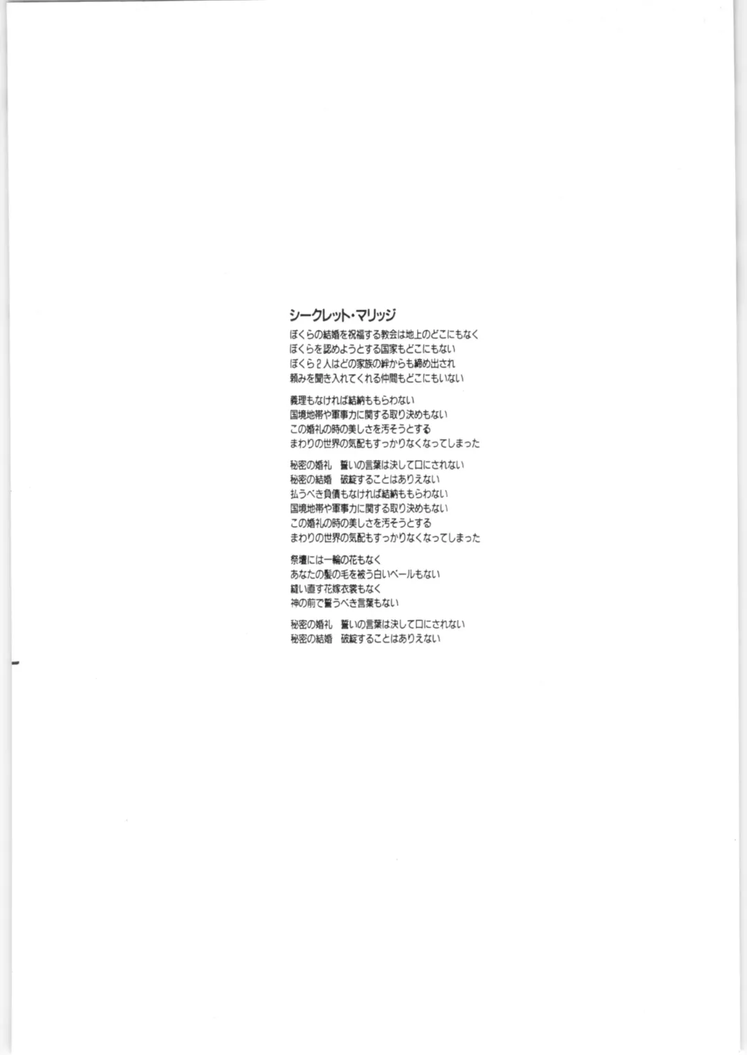 εναρεεζ Evapees Fhentai - Page 109