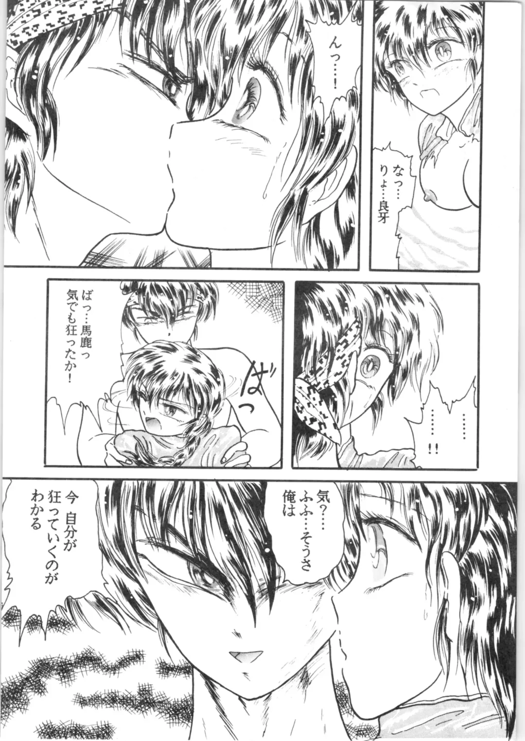 εναρεεζ Evapees Fhentai - Page 11