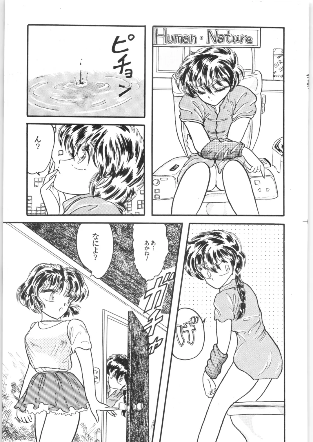 εναρεεζ Evapees Fhentai - Page 112