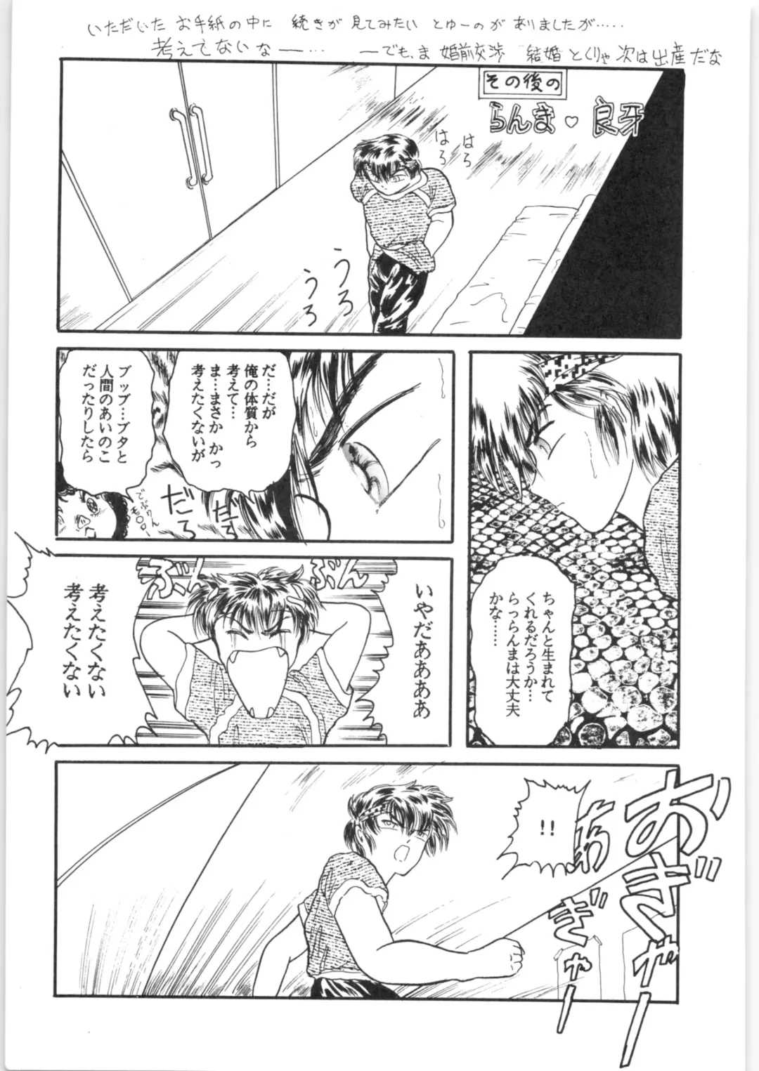 εναρεεζ Evapees Fhentai - Page 116