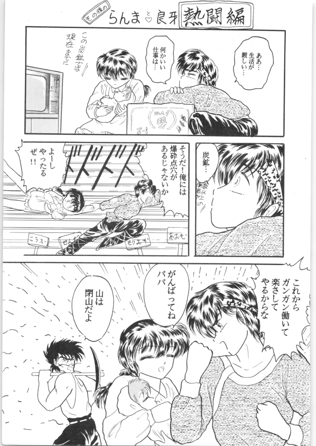 εναρεεζ Evapees Fhentai - Page 118