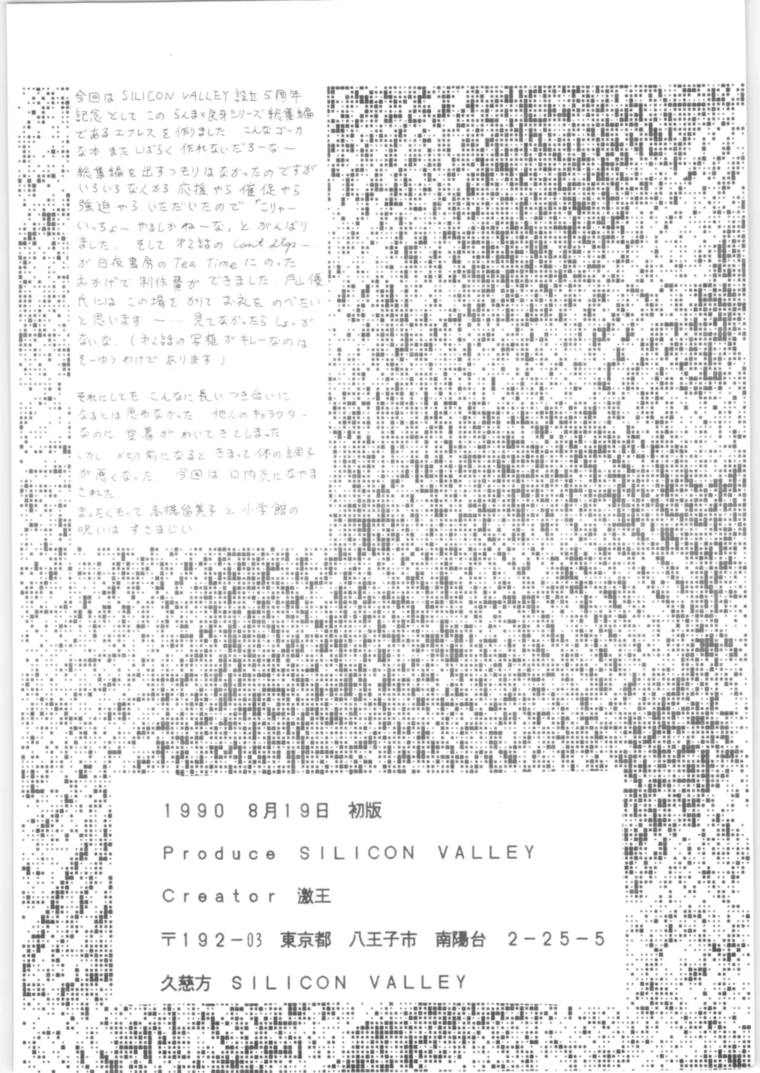 εναρεεζ Evapees Fhentai - Page 123