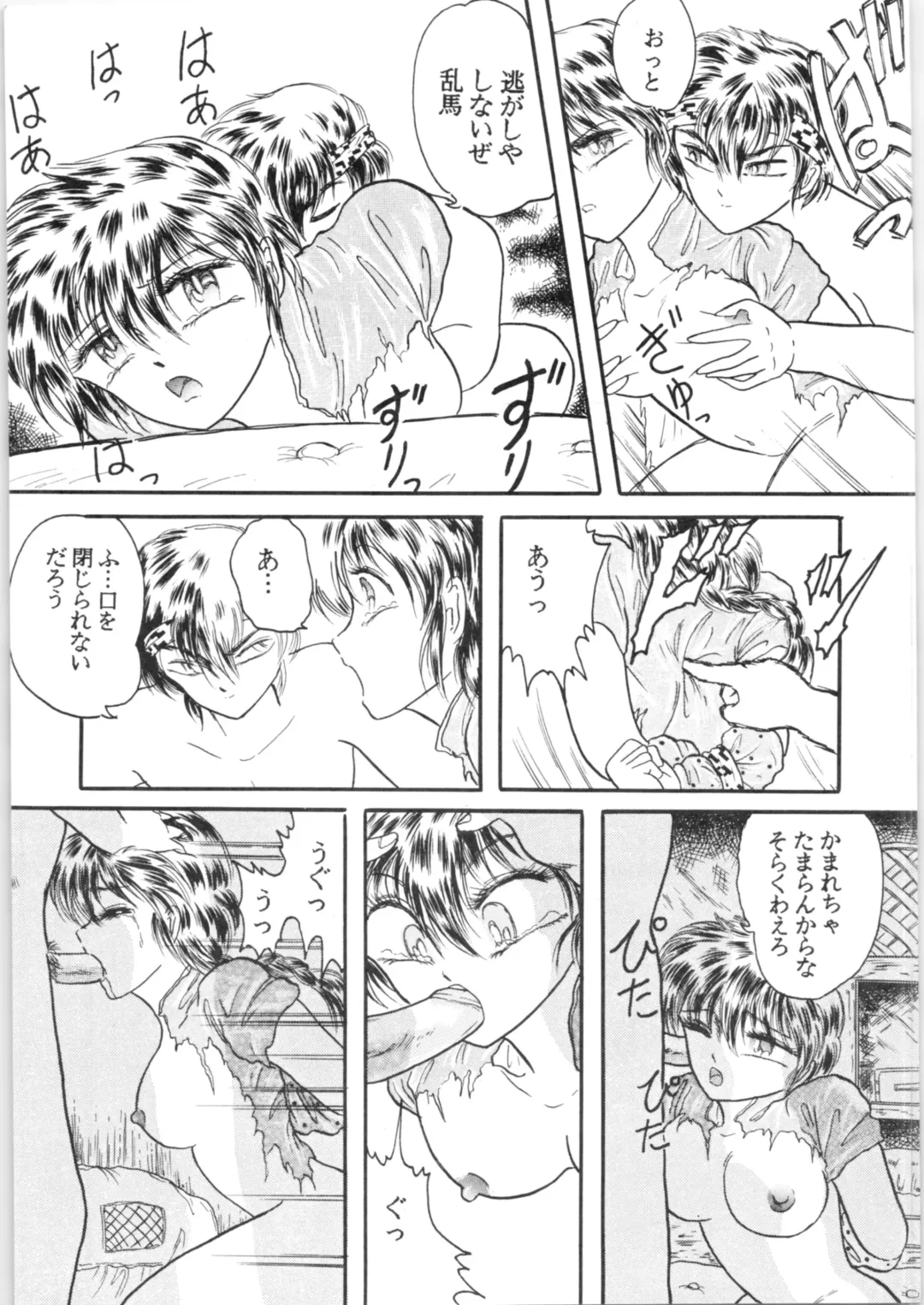 εναρεεζ Evapees Fhentai - Page 14