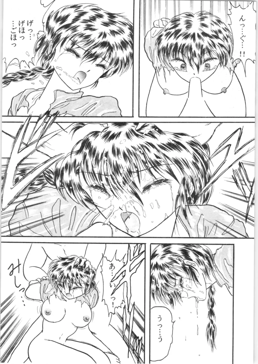 εναρεεζ Evapees Fhentai - Page 15