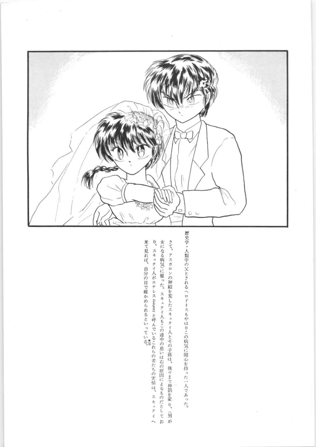 εναρεεζ Evapees Fhentai - Page 2