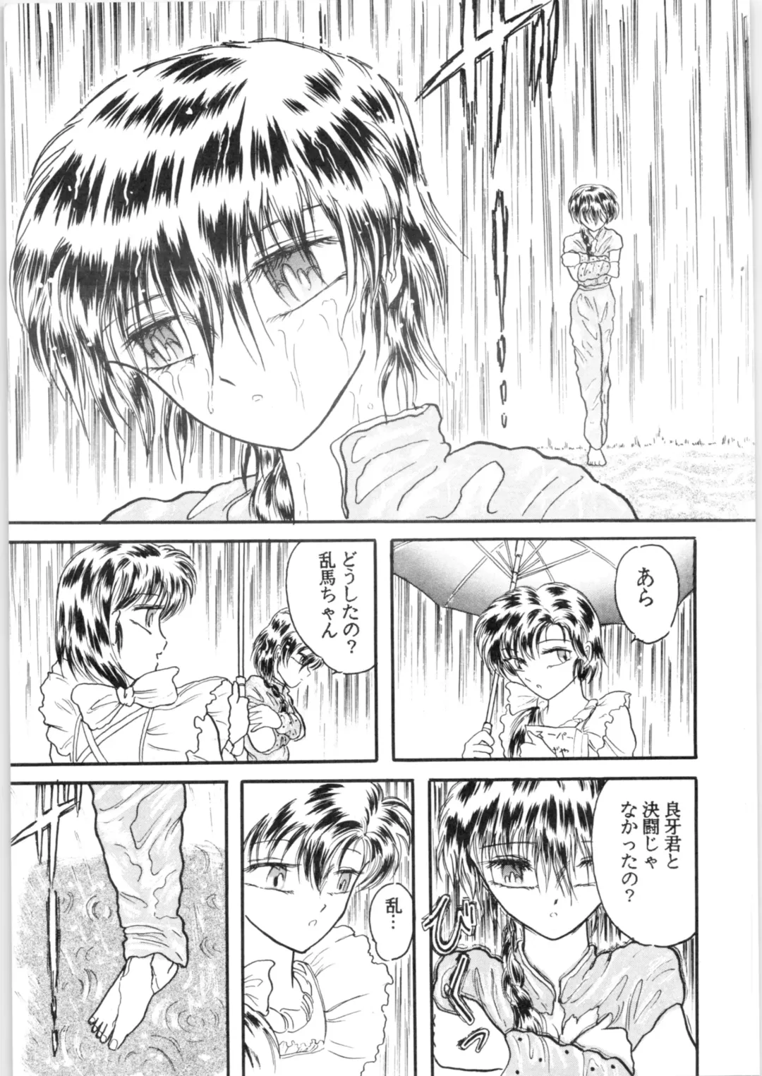 εναρεεζ Evapees Fhentai - Page 22