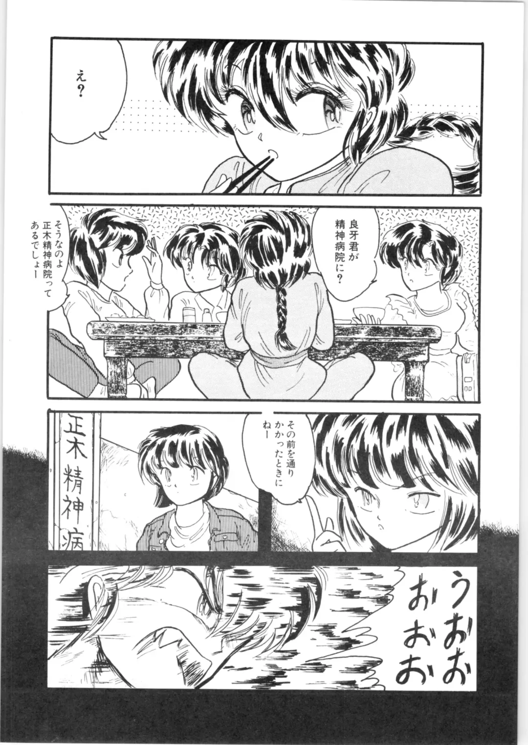 εναρεεζ Evapees Fhentai - Page 29