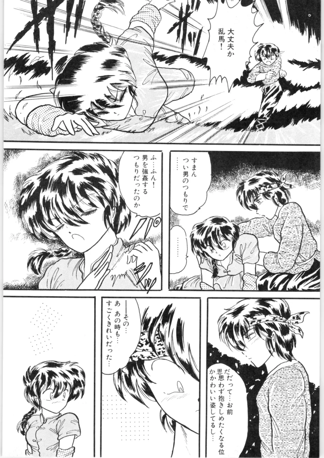 εναρεεζ Evapees Fhentai - Page 41