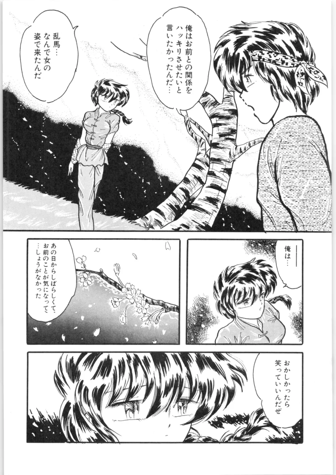 εναρεεζ Evapees Fhentai - Page 42