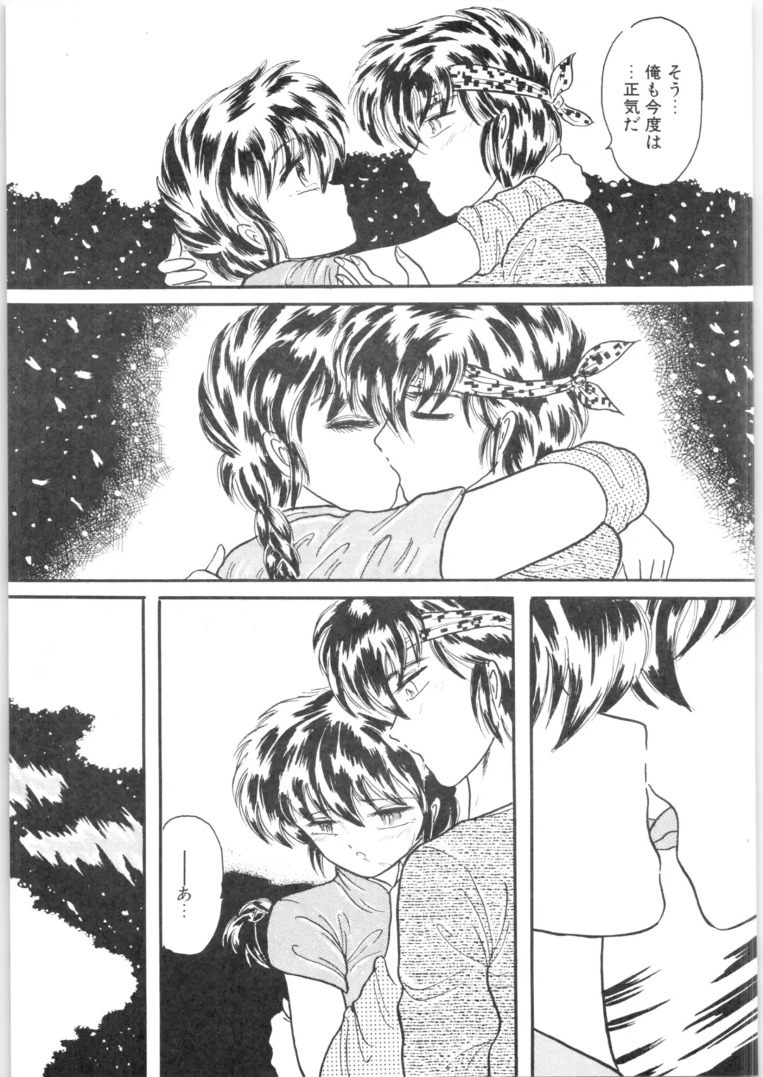 εναρεεζ Evapees Fhentai - Page 44