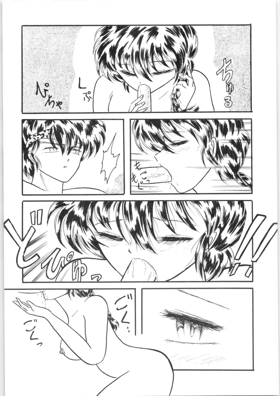 εναρεεζ Evapees Fhentai - Page 50