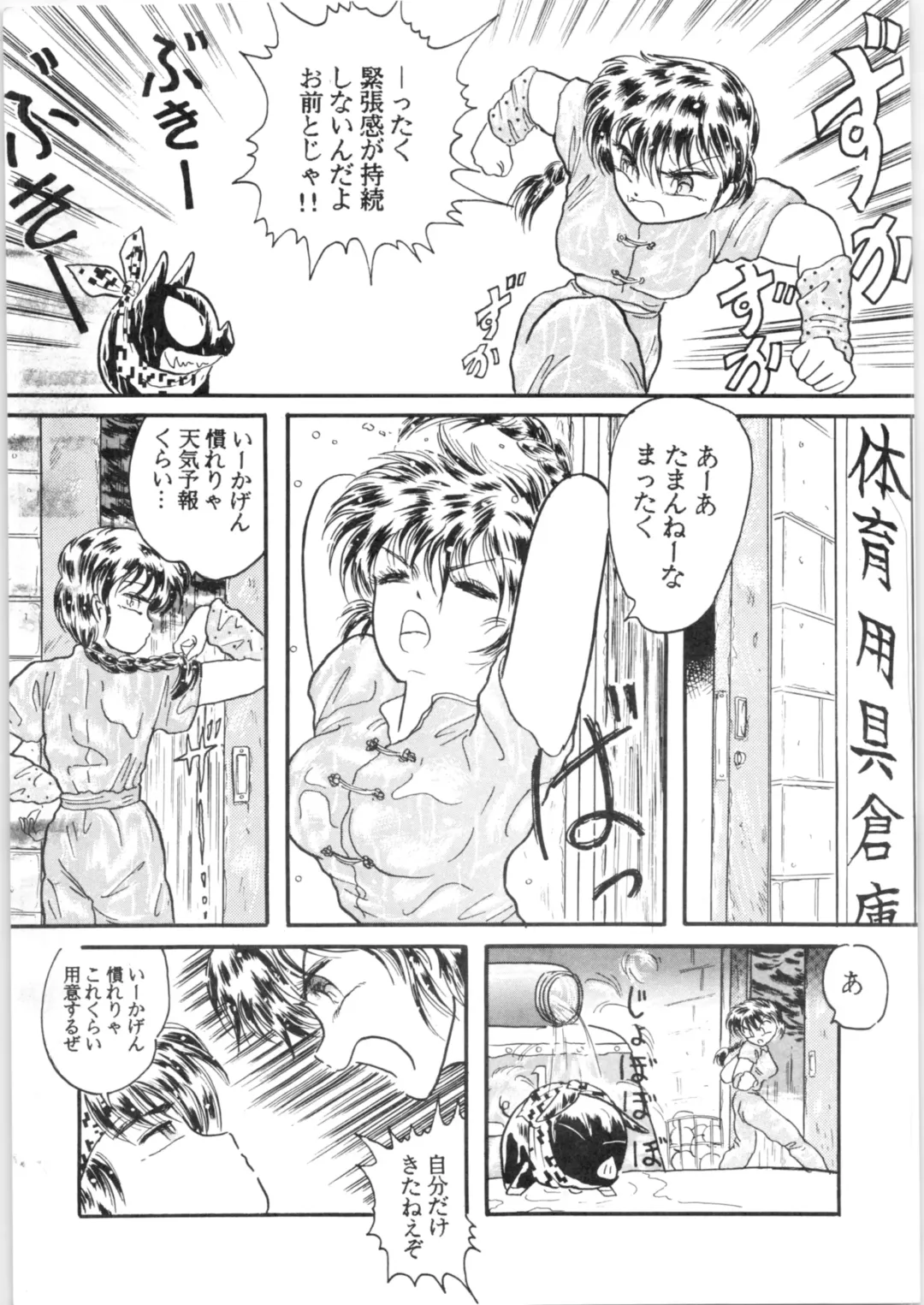 εναρεεζ Evapees Fhentai - Page 6