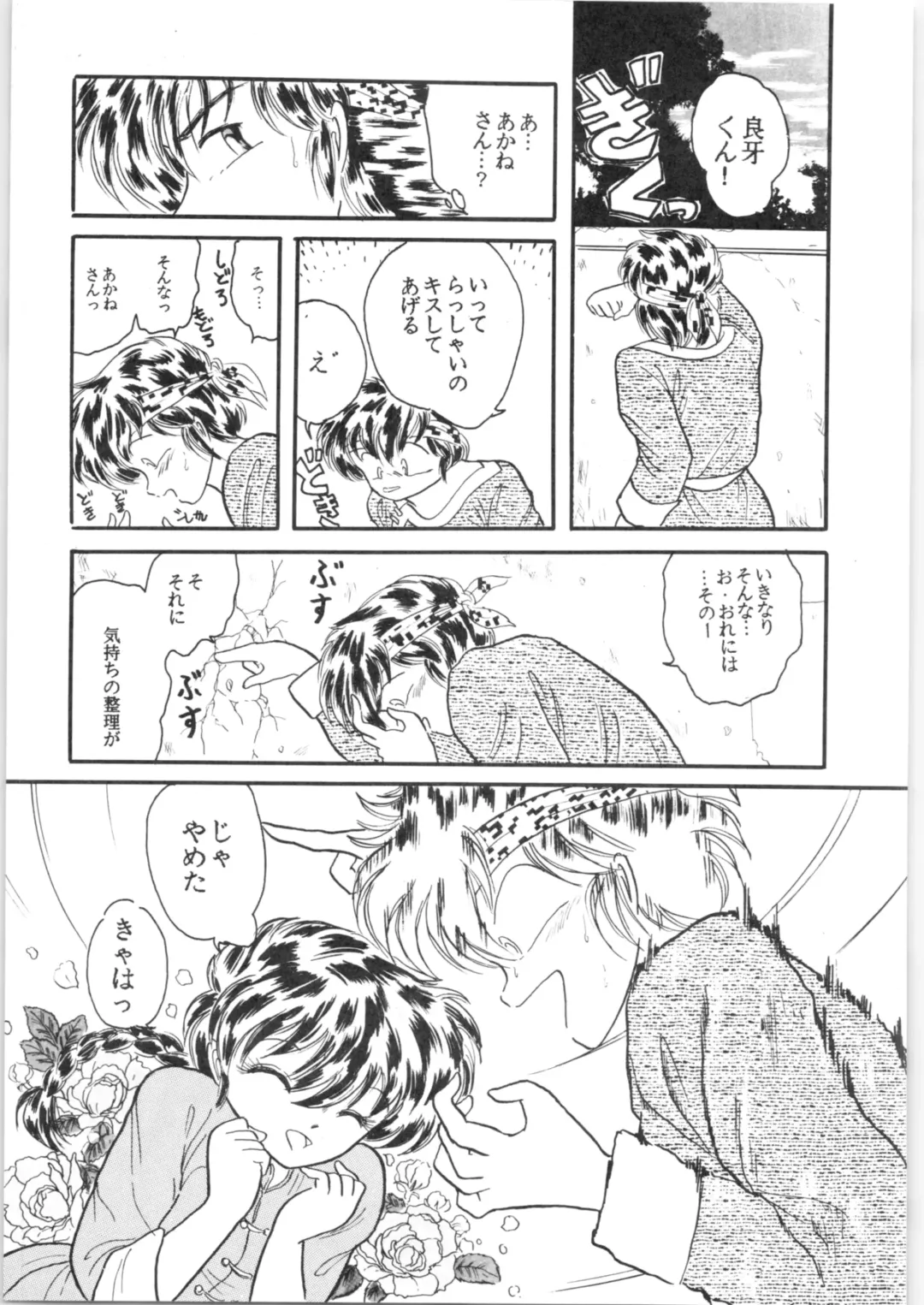 εναρεεζ Evapees Fhentai - Page 64