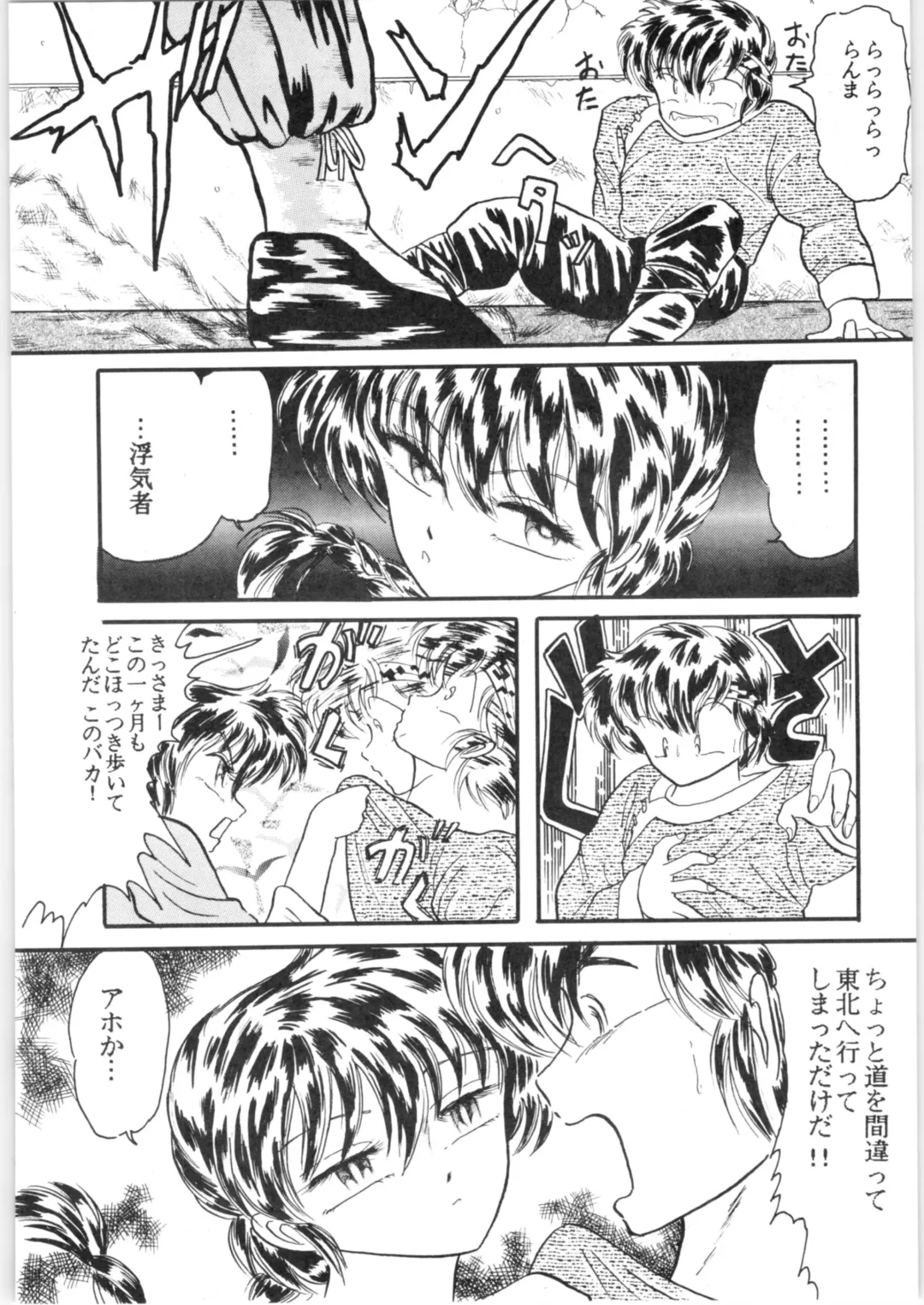 εναρεεζ Evapees Fhentai - Page 65