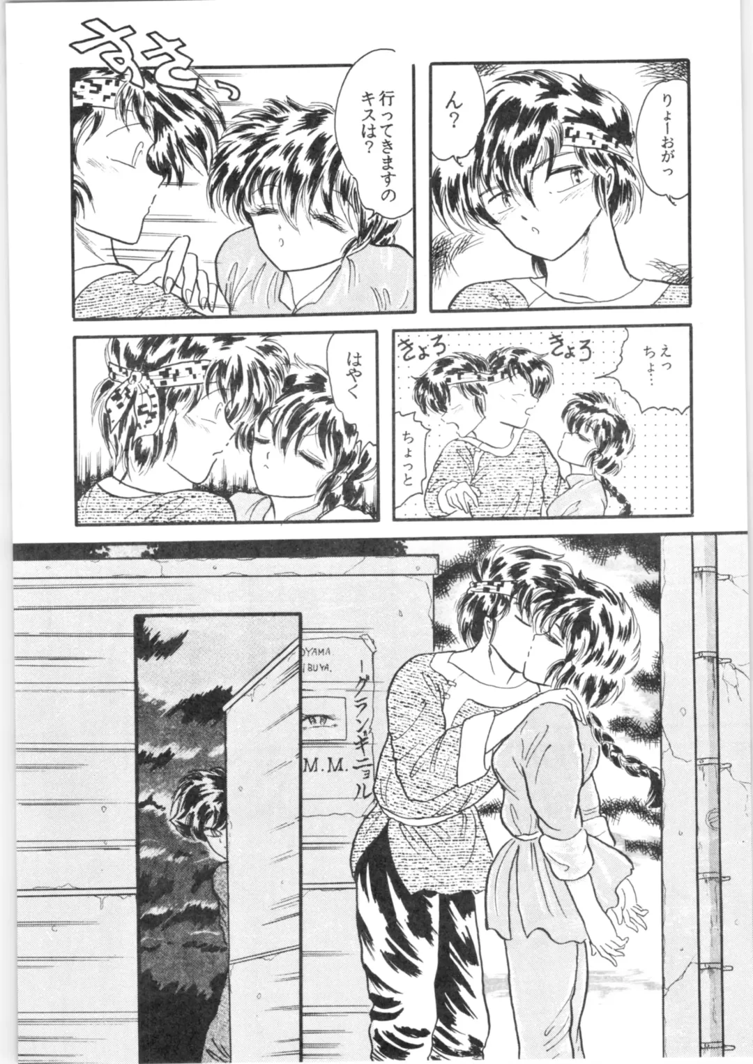 εναρεεζ Evapees Fhentai - Page 67