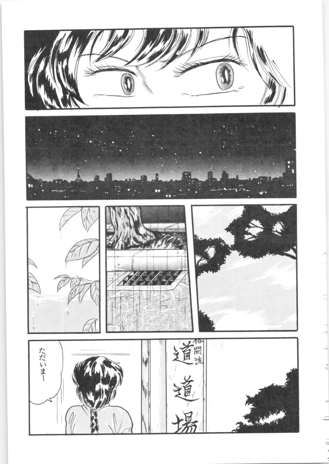 εναρεεζ Evapees Fhentai - Page 68