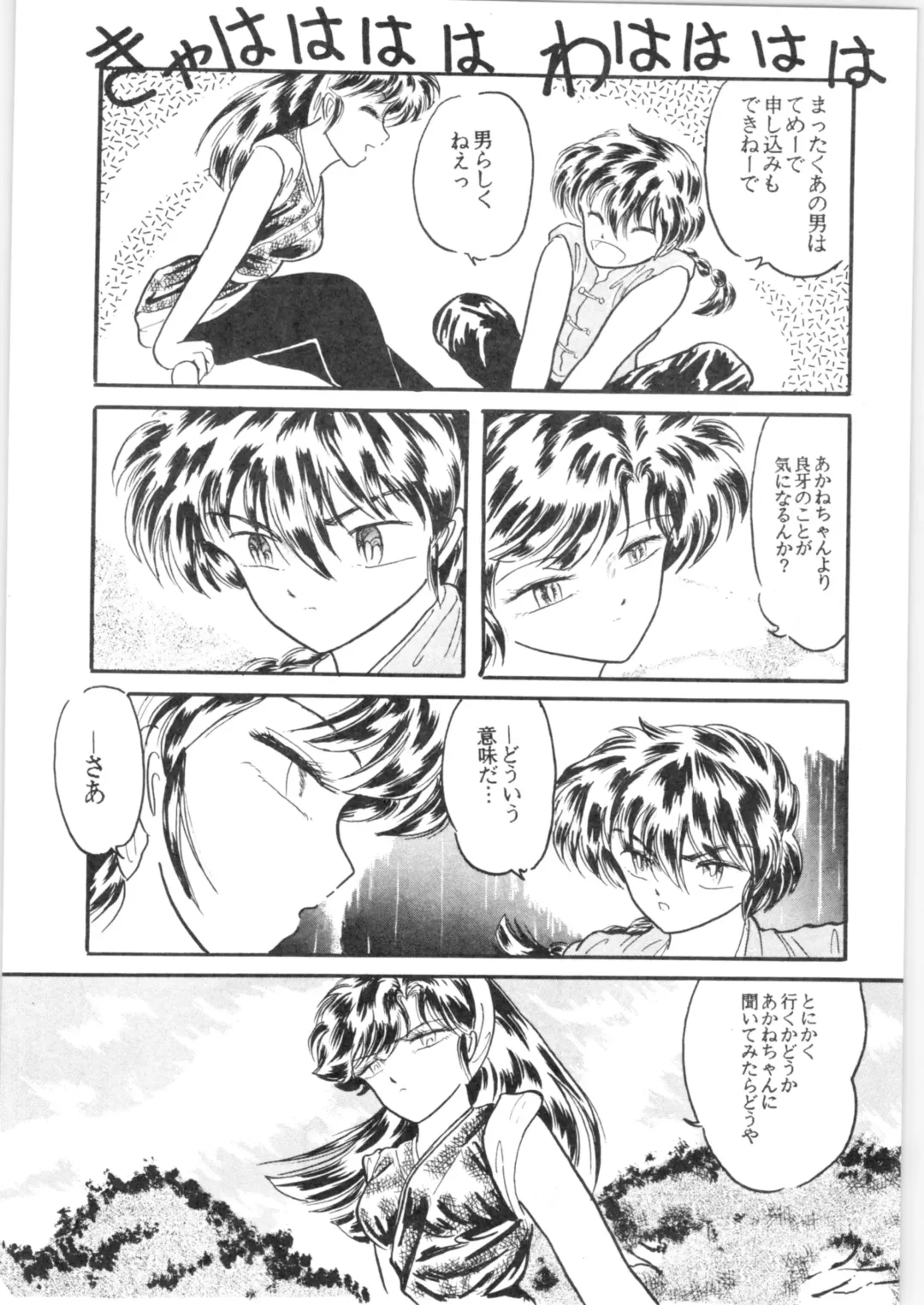 εναρεεζ Evapees Fhentai - Page 75