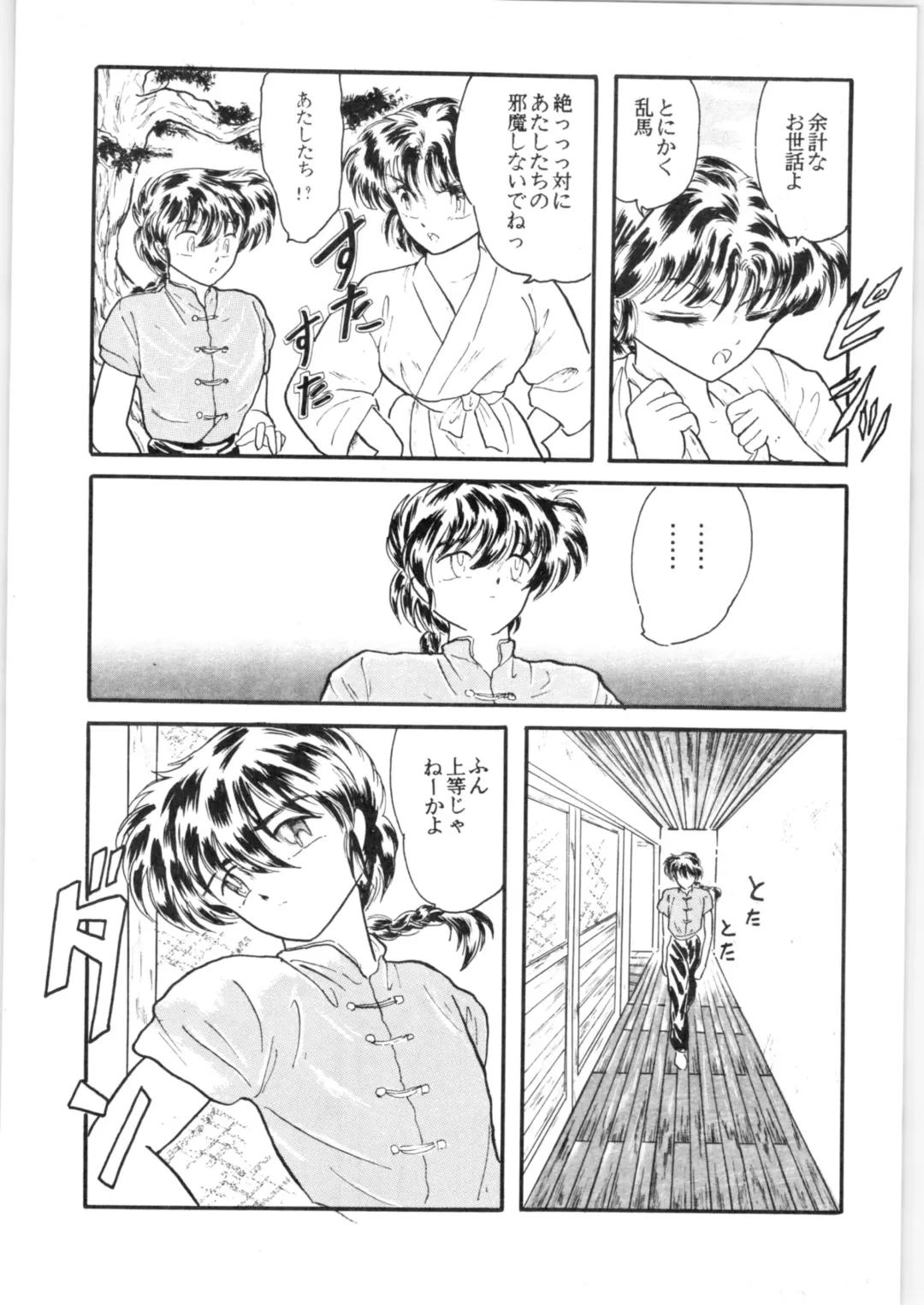 εναρεεζ Evapees Fhentai - Page 77