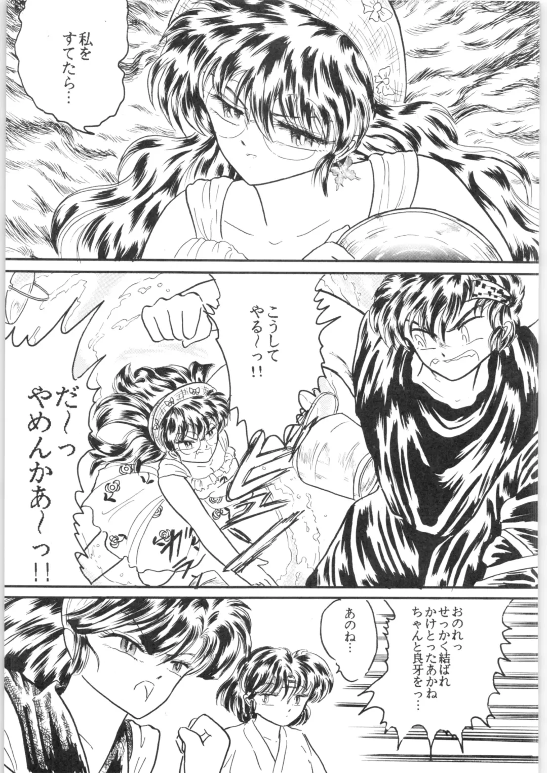 εναρεεζ Evapees Fhentai - Page 84