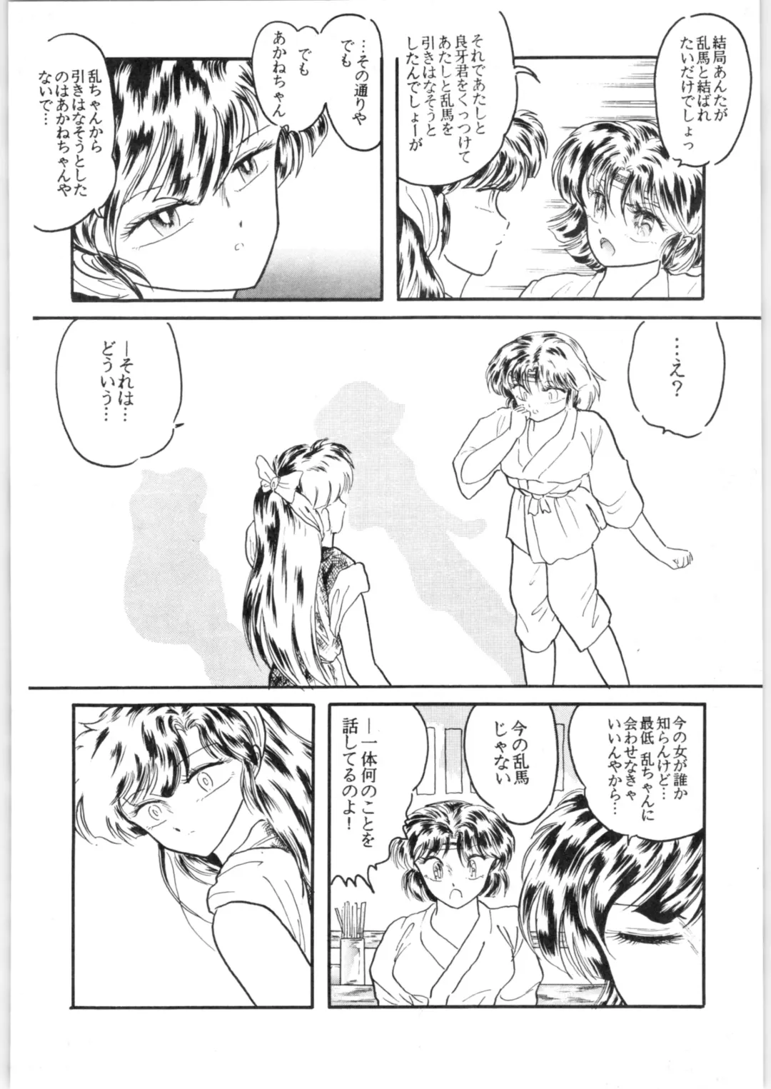 εναρεεζ Evapees Fhentai - Page 85