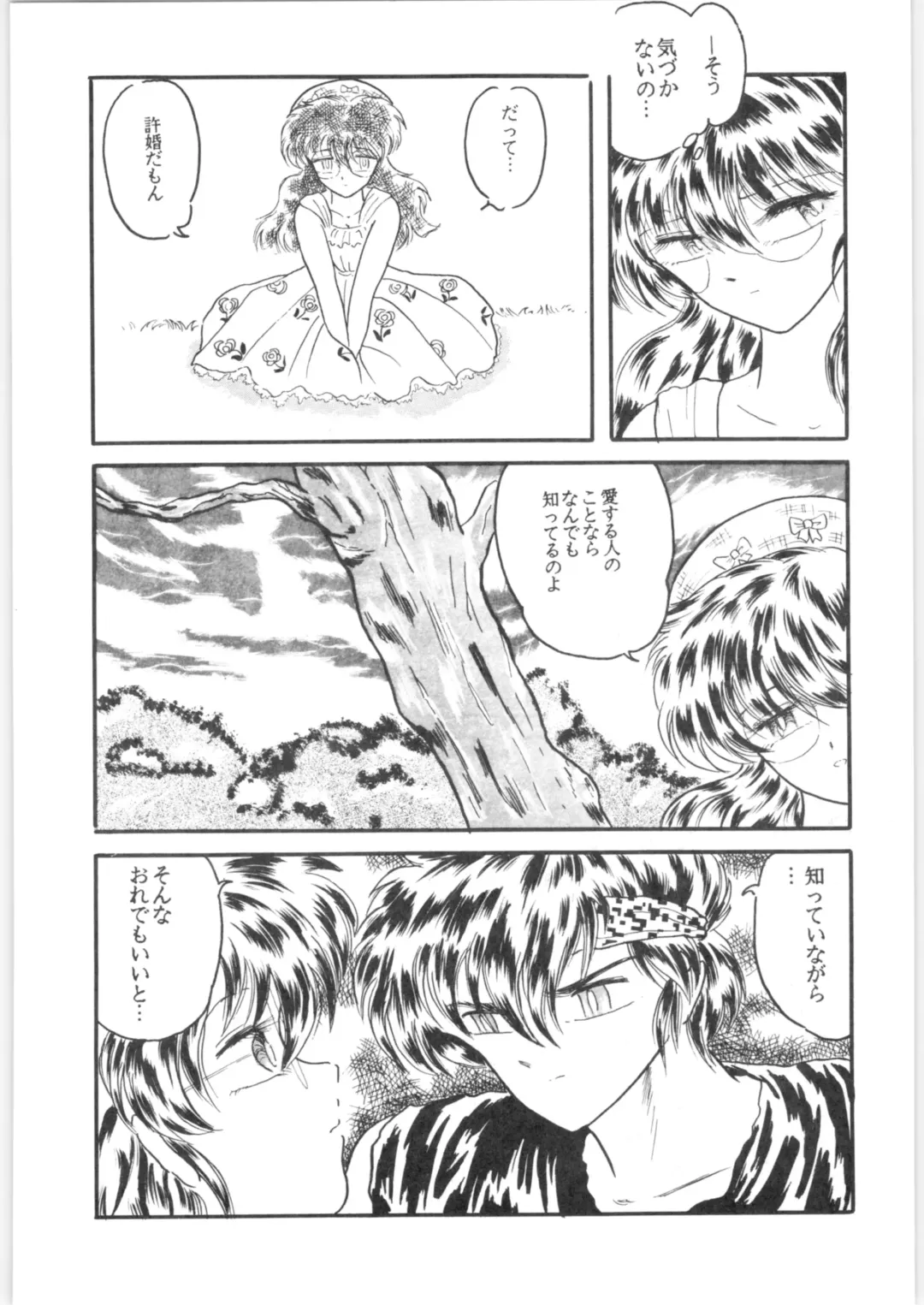 εναρεεζ Evapees Fhentai - Page 87