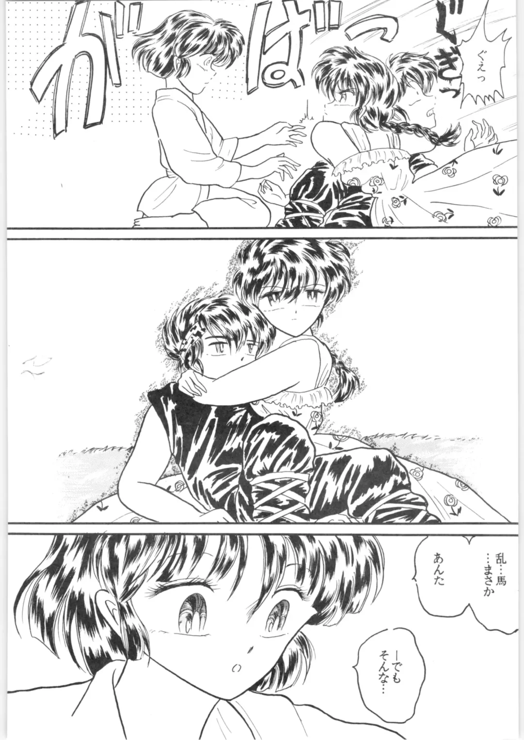 εναρεεζ Evapees Fhentai - Page 91