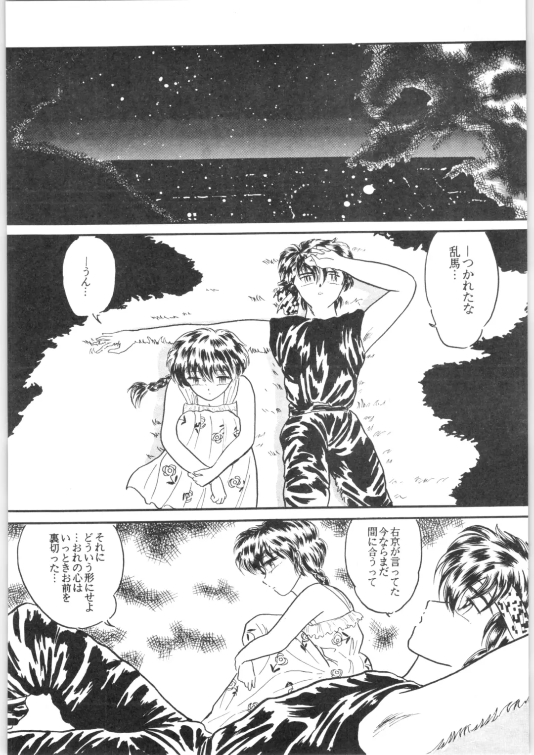 εναρεεζ Evapees Fhentai - Page 93