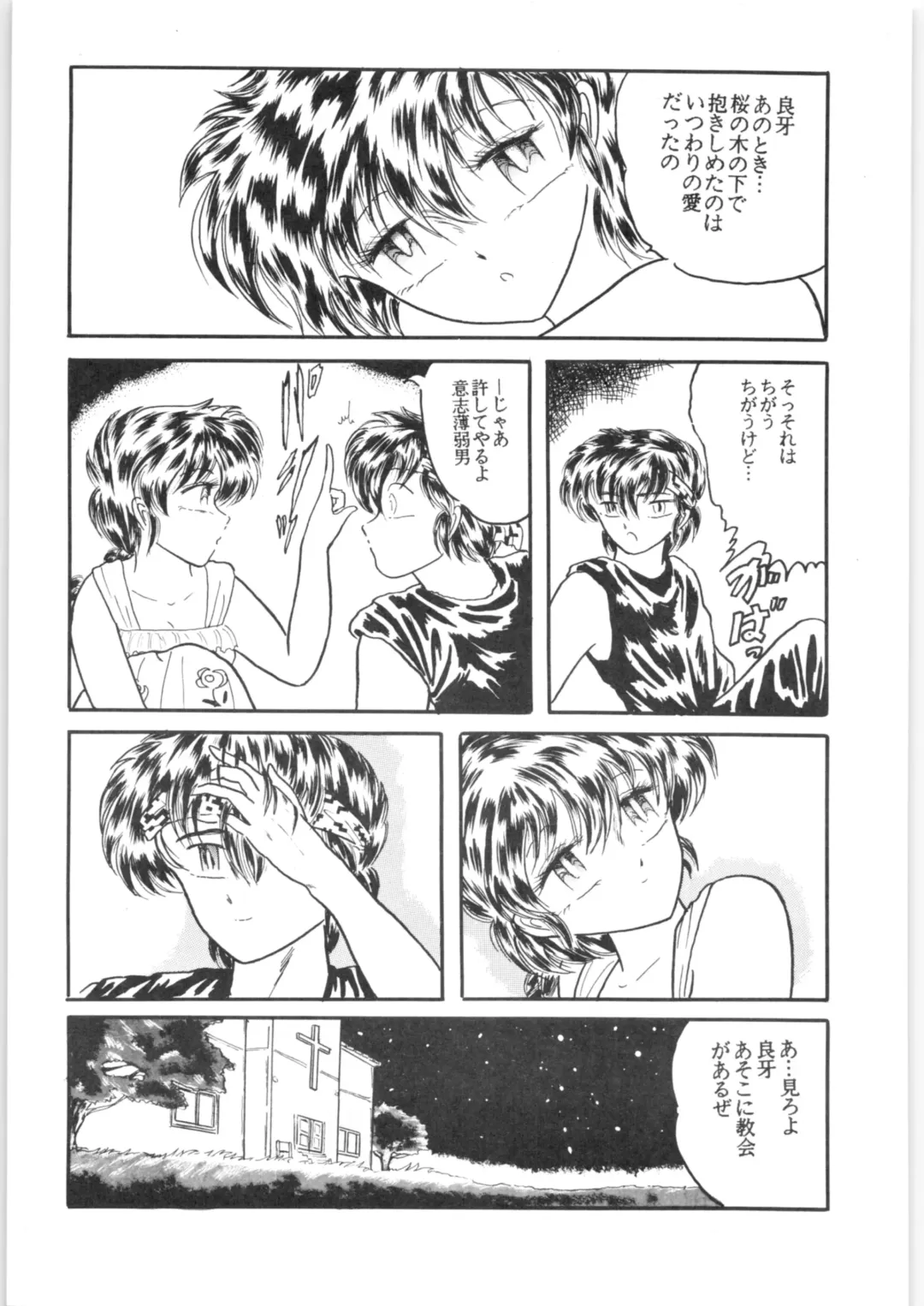 εναρεεζ Evapees Fhentai - Page 94